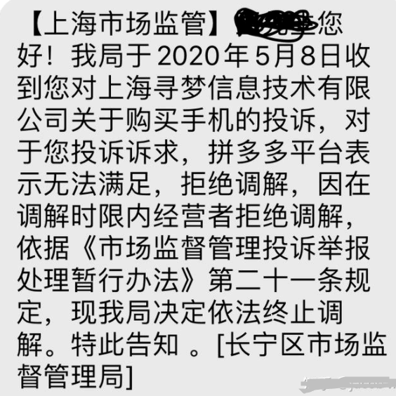 拼多多百亿补贴骗局为什么没有人管?