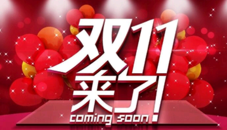 2021双十一红包攻略 2021双十一预售时间: