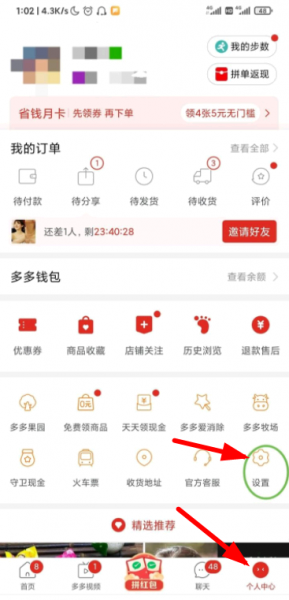 多多钱包免密支付怎么取消?