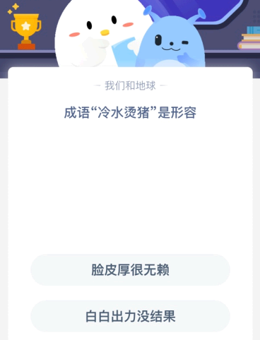 2021年6月10号蚂蚁庄园小课堂答案 2021年蚂蚁庄园10月16日庄园小课堂答案