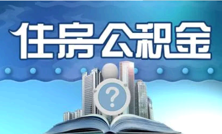 支付宝公积金一年可以提取几次 支付宝公积金提取多久到账