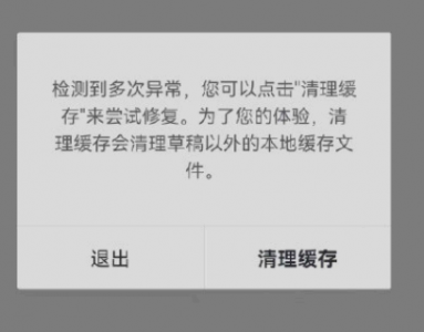 抖音闪退怎么办? 抖音闪退怎么回事?