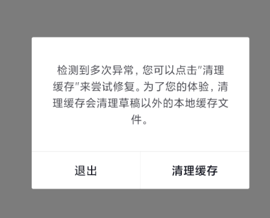 抖音闪退怎么办?