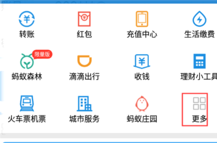 支付宝公积金怎么提取