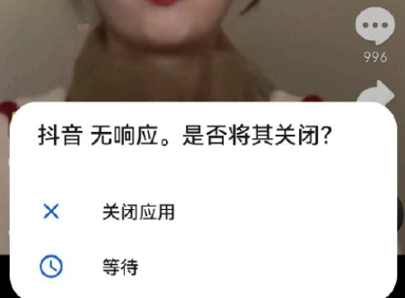 抖音闪退怎么回事?