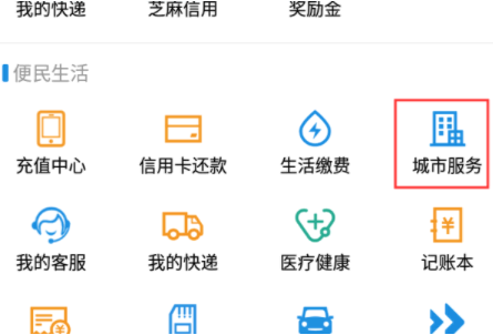 支付宝公积金怎么提取