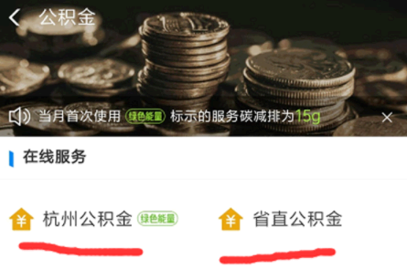 支付宝公积金怎么提取