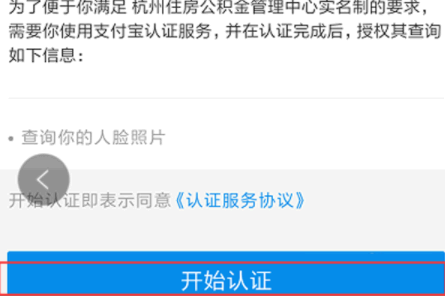 支付宝公积金怎么提取