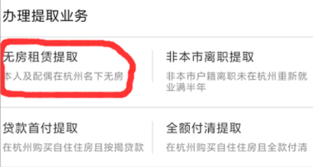 支付宝公积金怎么提取