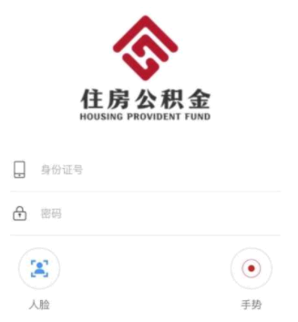 全国住房公积金小程序怎么提取公积金 全国住房公积金小程序怎么查询公积金