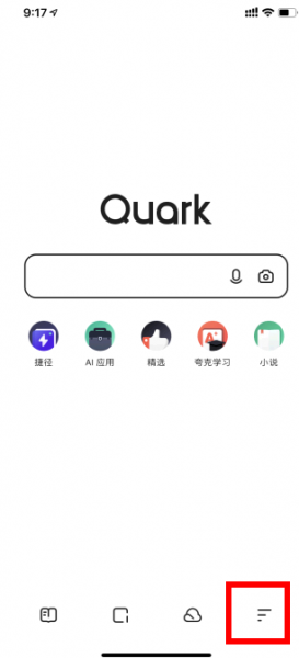 夸克电脑模式怎么改?