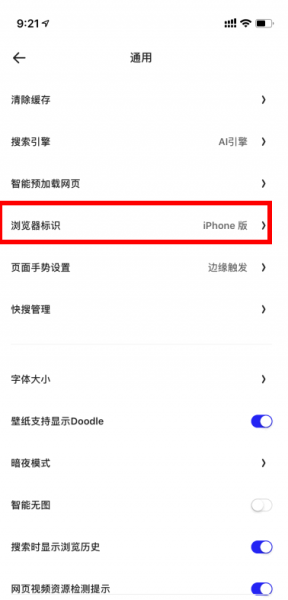 夸克电脑模式怎么改?