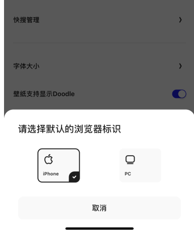 夸克电脑模式怎么改?