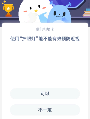 2021年10月17日蚂蚁庄园小课堂答案 2021年蚂蚁庄园10月15日庄园小课堂答案