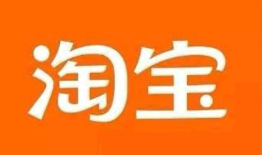 淘宝为什么崩溃了 淘宝崩了什么时候修好