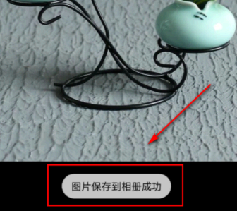 淘宝拍照的图片保存在哪里