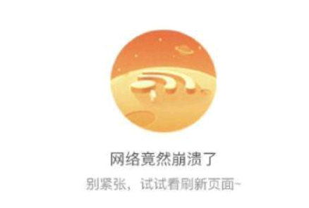 淘宝崩了吗现在
