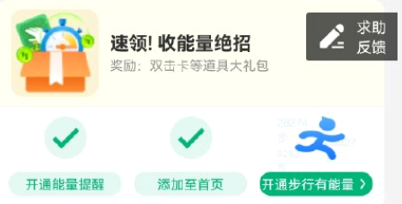 支付宝怎么开通步数授权? 支付宝怎么开通步行有能量?