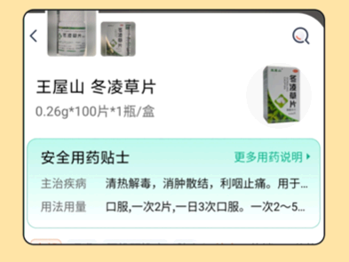 淘宝拍药瓶找药功能在哪里