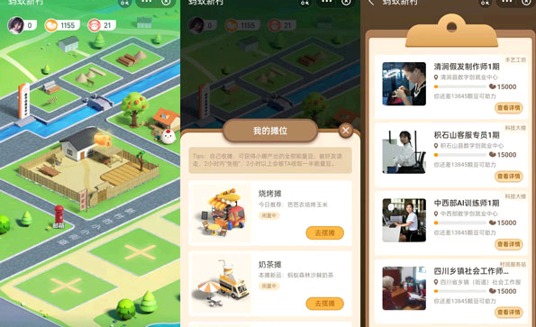 蚂蚁新村最新答案分享