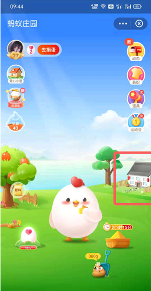 支付宝蚂蚁新村怎么收摊?