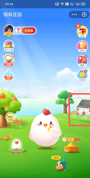 蚂蚁新村怎么去好友家摆摊?