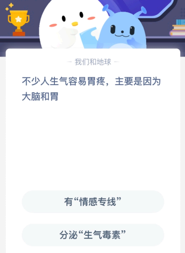 不少人生气容易胃疼 主要是因为大脑和胃?