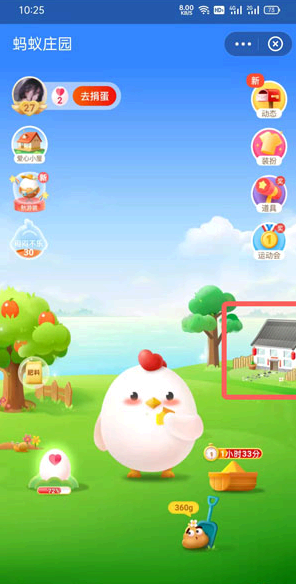 蚂蚁新村怎么关闭?