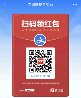 支付宝红包为什么不自动抵扣 支付宝扫码领红包商家怎么赚赏金?