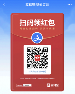 支付宝红包为什么不自动抵扣 支付宝扫码领红包商家怎么赚赏金?