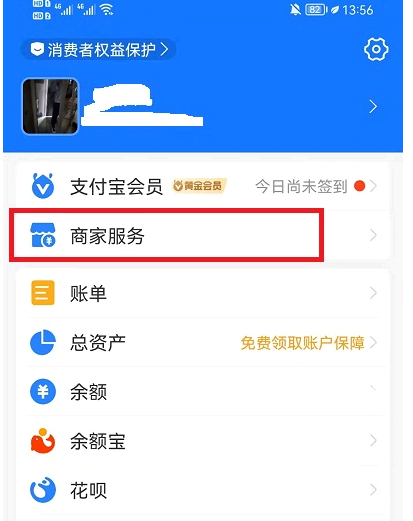 支付宝扫码领红包商家怎么赚赏金?