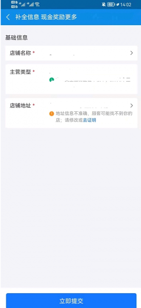 支付宝扫码领红包商家怎么赚赏金?