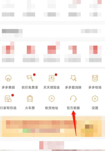 拼多多补贴运费不够怎么办