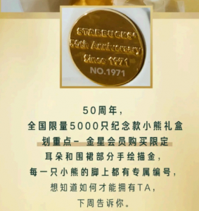 星巴克50周年小熊多少钱? 星巴克50周年陶瓷小熊怎么购买?
