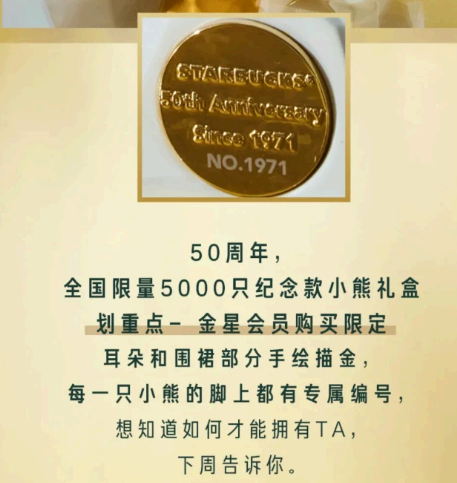 星巴克50周年小熊多少钱？