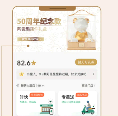 星巴克50周年陶瓷小熊怎么购买？