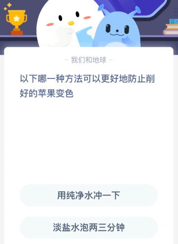 蚂蚁庄园小课堂2021年10月10日答案 2021年蚂蚁庄园10月11日庄园小课堂答案