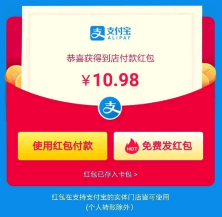 支付宝扫码领红包安全吗 支付宝红包二维码图片及免费领取方式