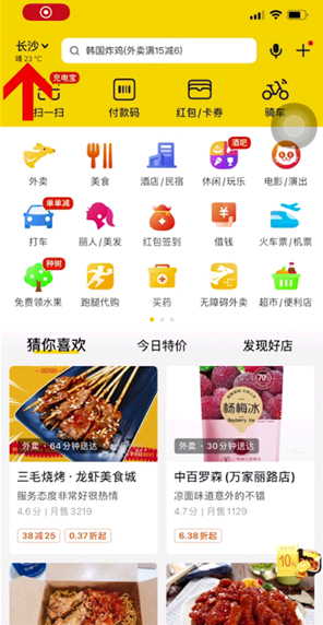 美团定位怎么改