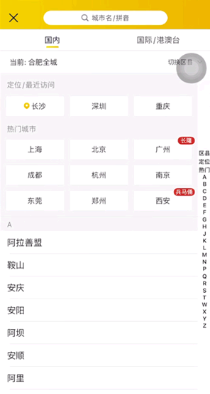 美团定位怎么改