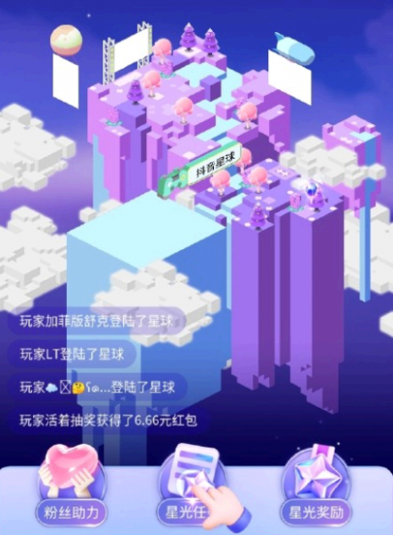 抖音星球是什么?怎么关闭?