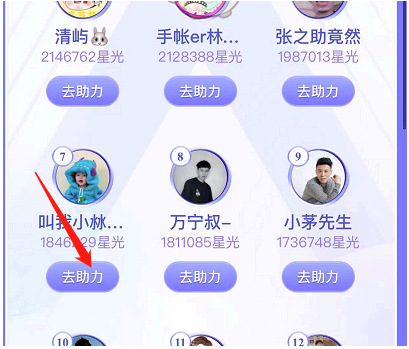 抖音星球任务怎么做?