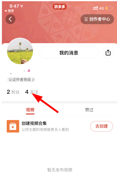 多多视频好友在哪删除教程图解