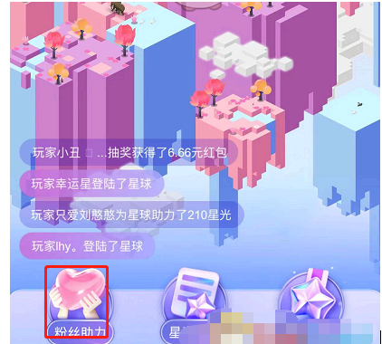 抖音星球任务怎么做?