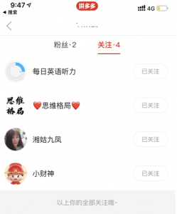 多多视频好友在哪删除教程图解 拼多多里的多多视频好友怎么删除