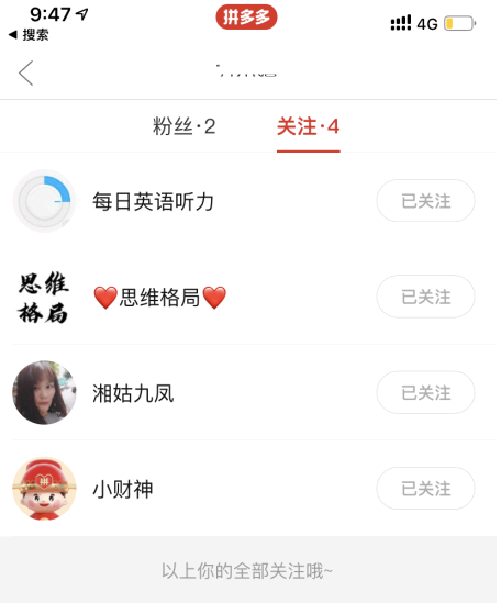 多多视频好友在哪删除教程图解