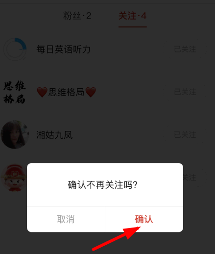 多多视频好友在哪删除教程图解