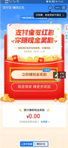 支付宝实体店通用红包怎么用? 支付宝扫码领红包二维码在哪?