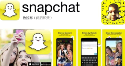 Snapchat保存聊天会被别人看到吗