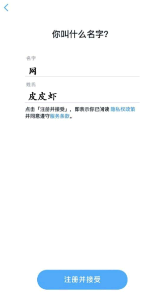 Snapchat怎么注册
